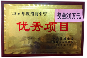 陕西建工（韩城）杭萧钢构有限公司 2017开年喜获双荣誉